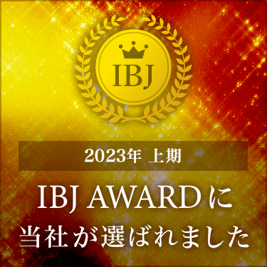 IBJ AWARD 2023